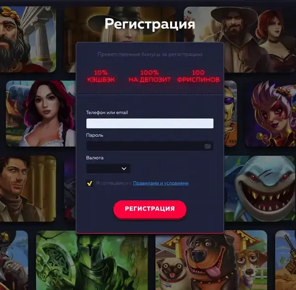 вавада регистрация на сайте