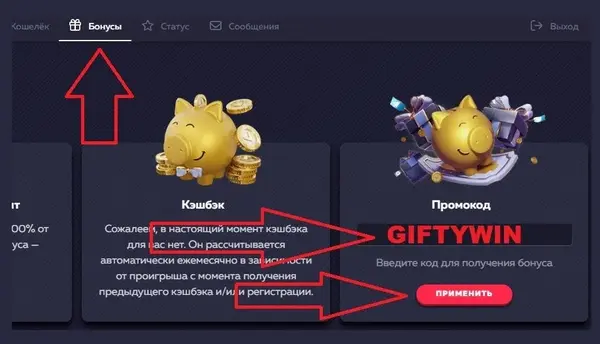 Промокоды Vavada casino